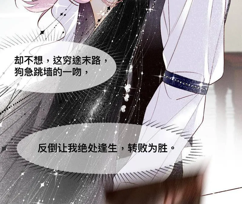 01·一吻倾情 第112页
