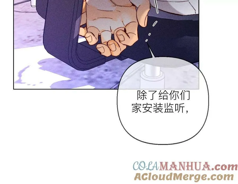 127·最后一个六合社成员 第9页
