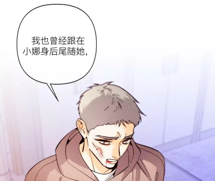 127·最后一个六合社成员 第10页