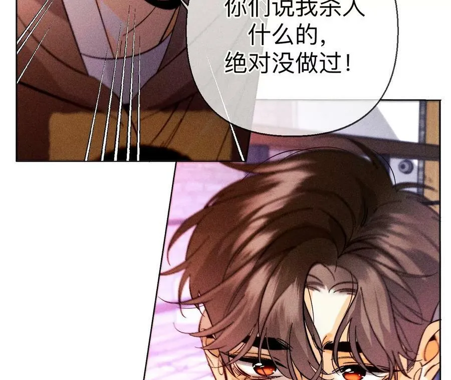 127·最后一个六合社成员 第14页