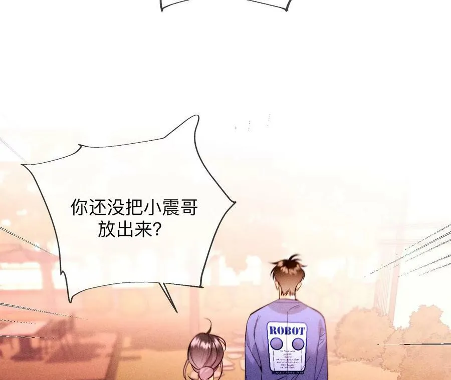 127·最后一个六合社成员 第20页