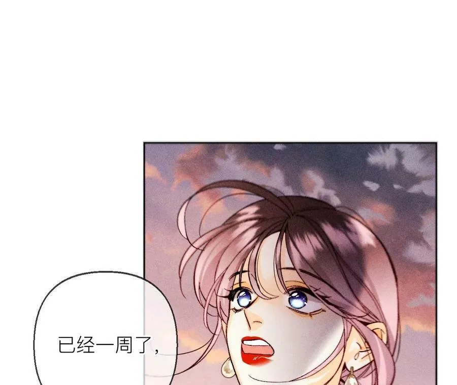 127·最后一个六合社成员 第22页