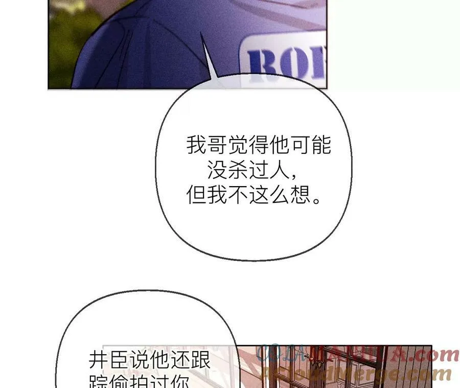 127·最后一个六合社成员 第25页