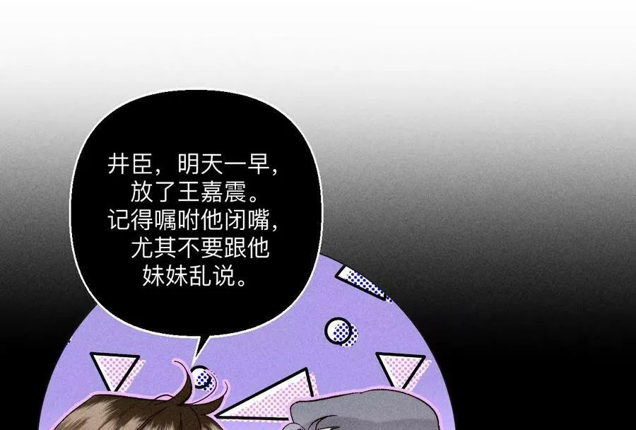 127·最后一个六合社成员 第27页