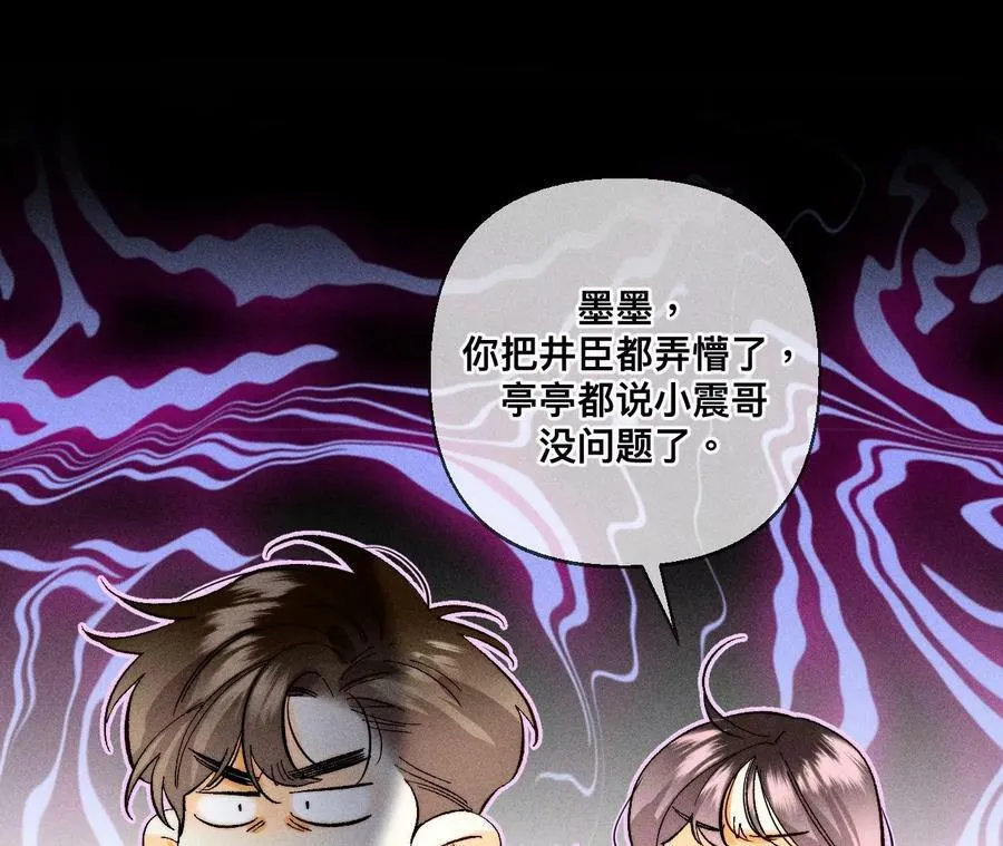 127·最后一个六合社成员 第30页