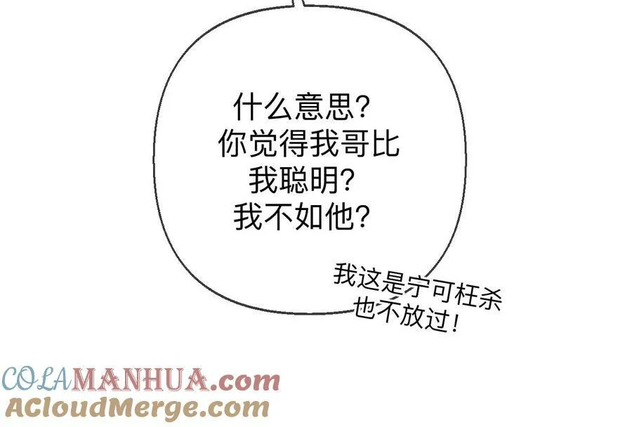 127·最后一个六合社成员 第33页