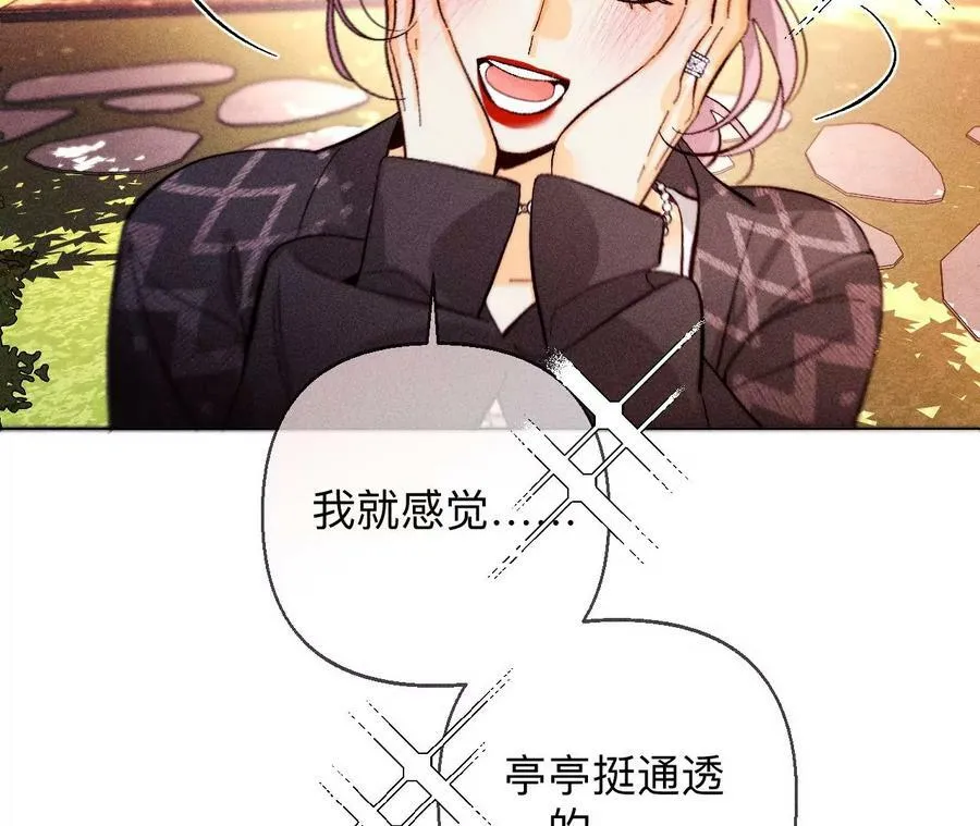 127·最后一个六合社成员 第35页