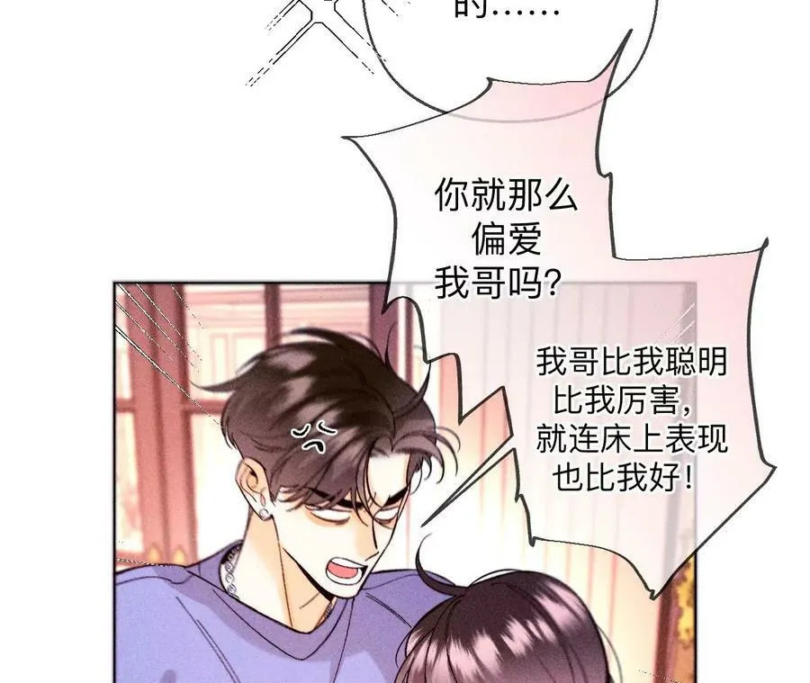 127·最后一个六合社成员 第36页