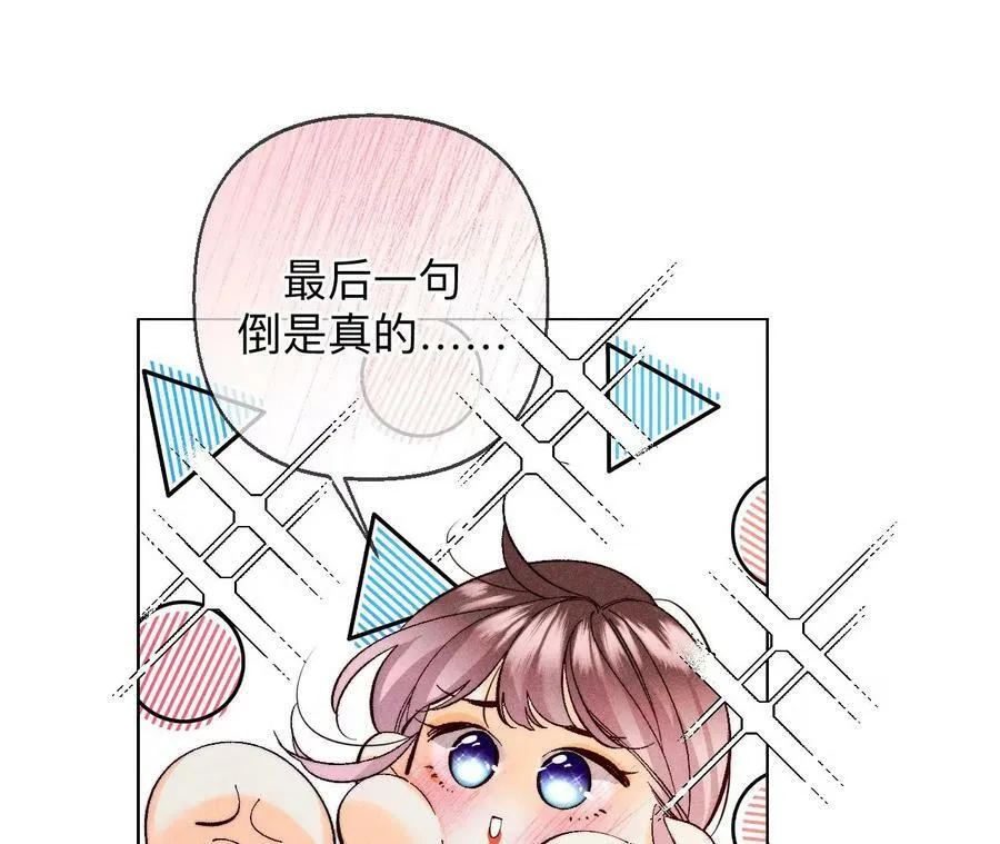 127·最后一个六合社成员 第38页
