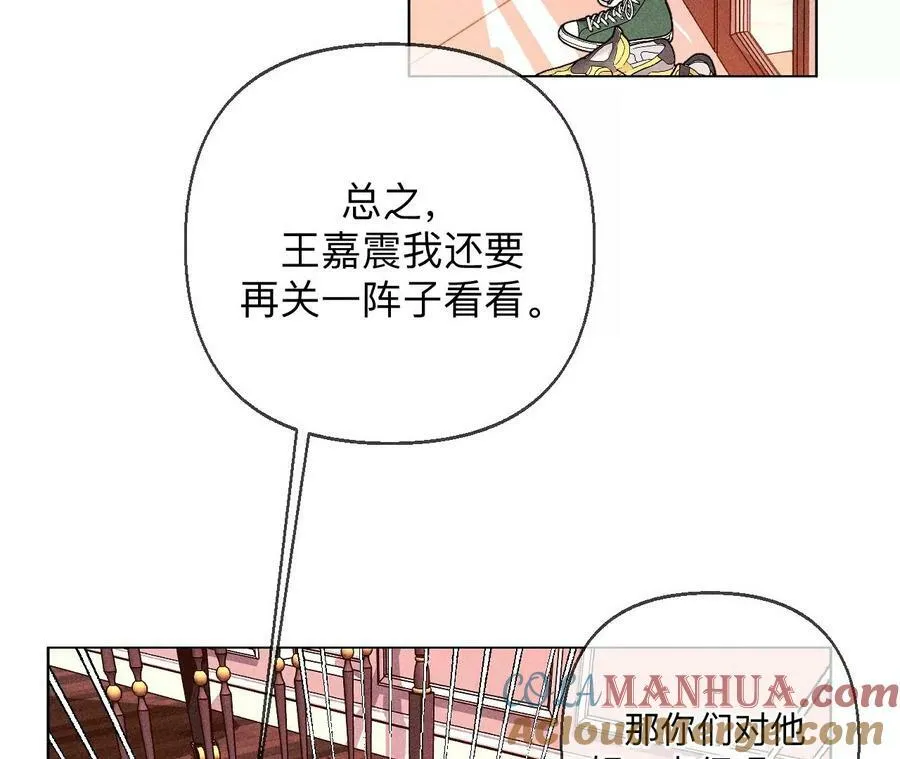 127·最后一个六合社成员 第41页