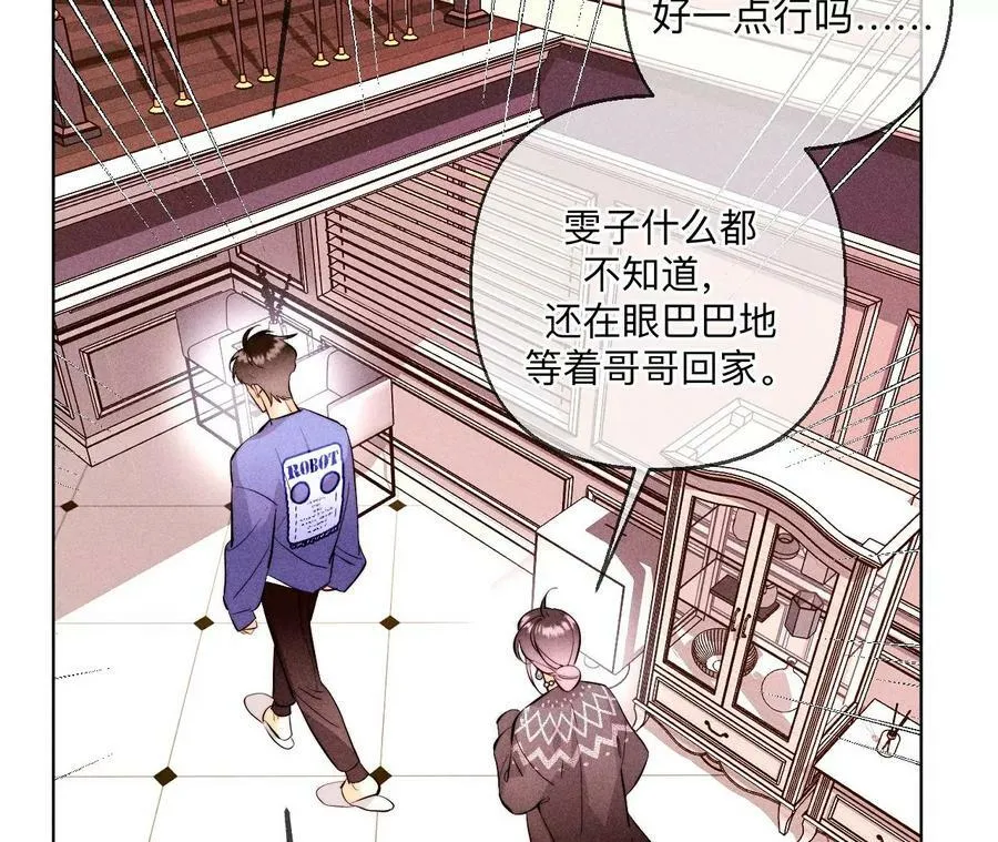 127·最后一个六合社成员 第42页