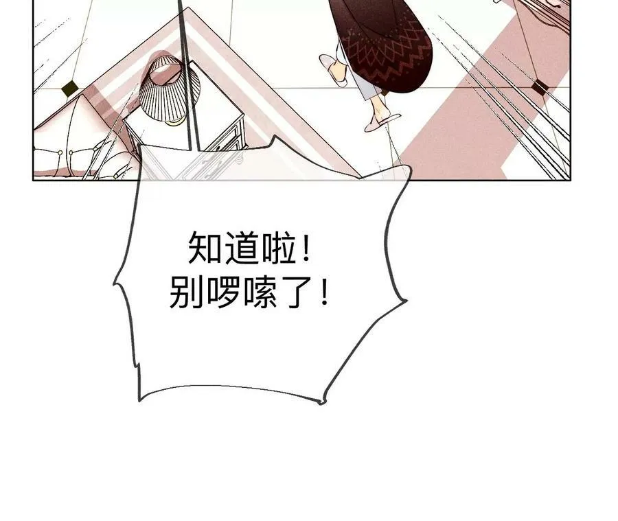 127·最后一个六合社成员 第43页