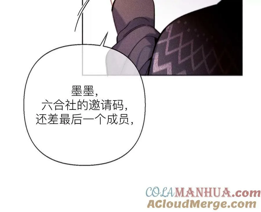 127·最后一个六合社成员 第45页