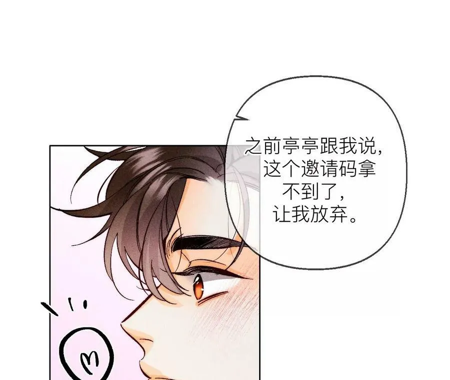 127·最后一个六合社成员 第46页