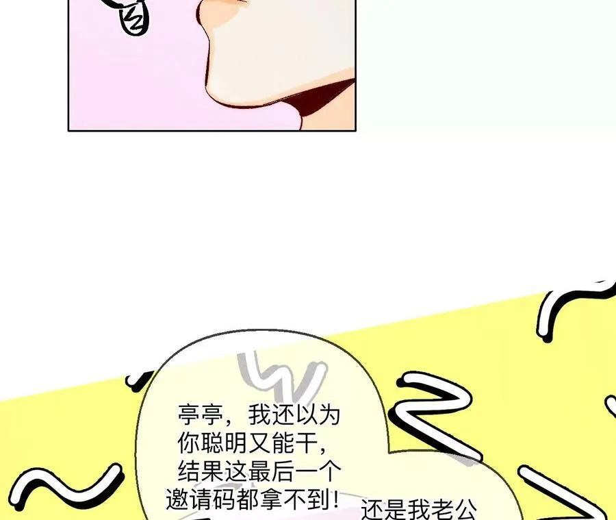 127·最后一个六合社成员 第47页