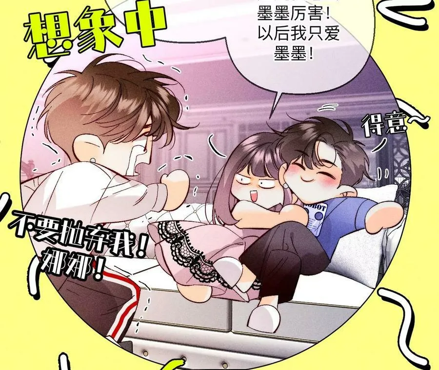 127·最后一个六合社成员 第48页