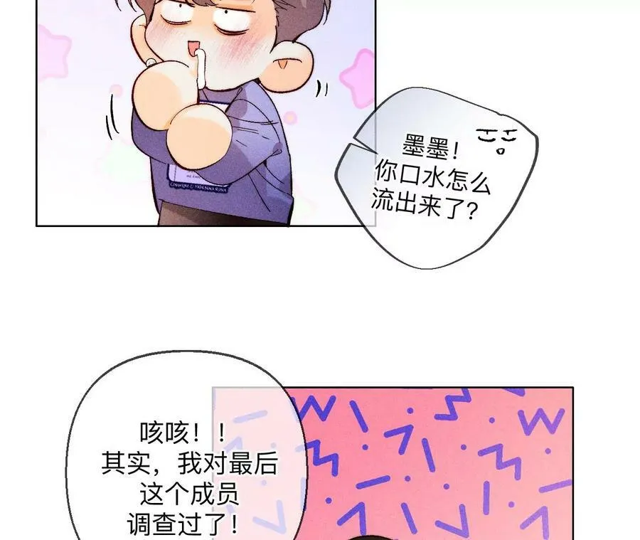 127·最后一个六合社成员 第50页