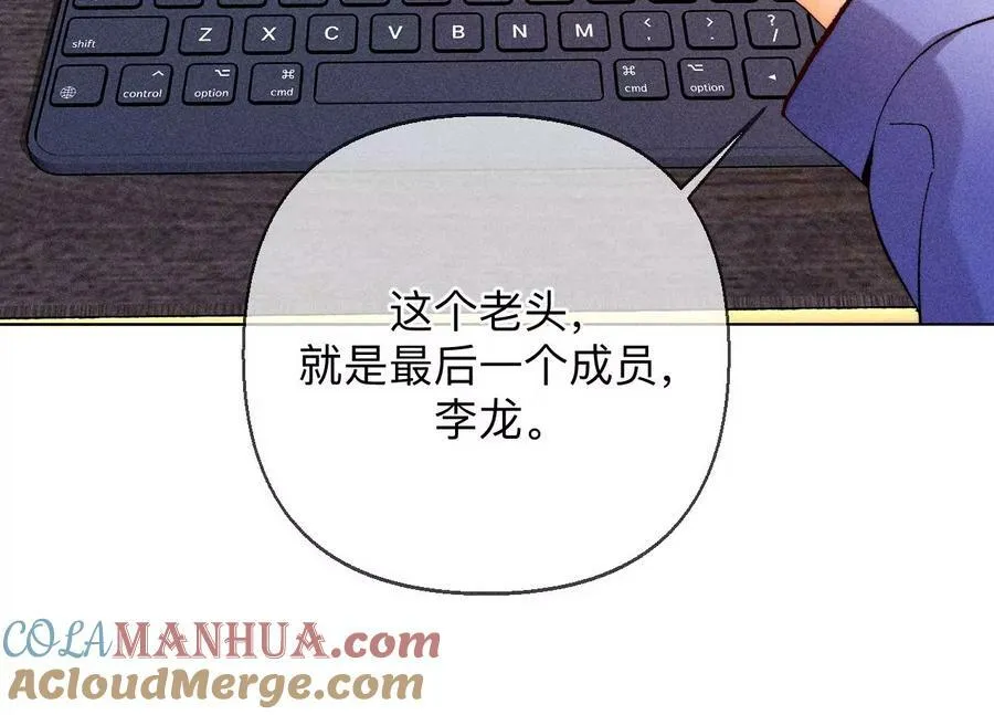 127·最后一个六合社成员 第57页