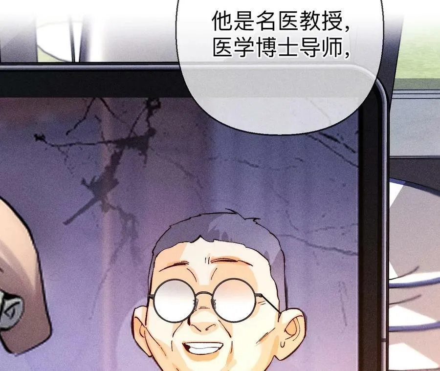 127·最后一个六合社成员 第60页