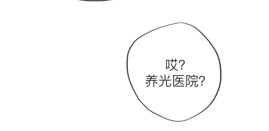 127·最后一个六合社成员 第62页