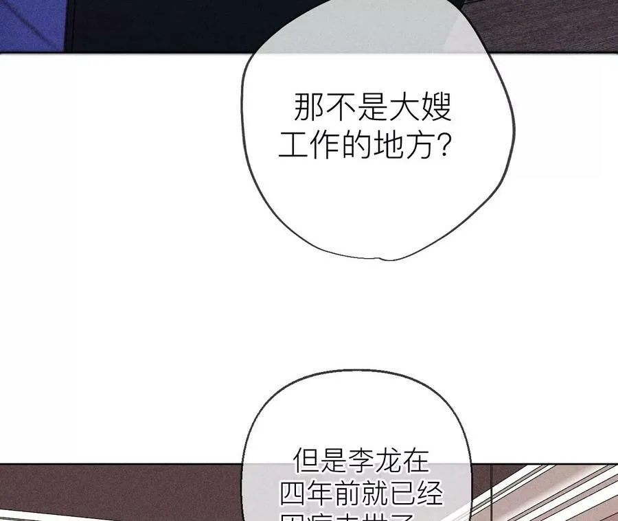 127·最后一个六合社成员 第64页
