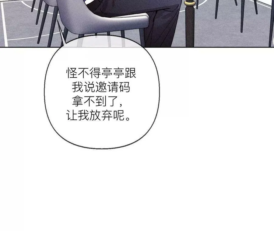 127·最后一个六合社成员 第66页