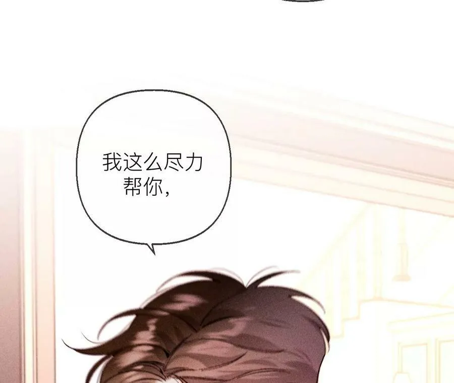 127·最后一个六合社成员 第79页