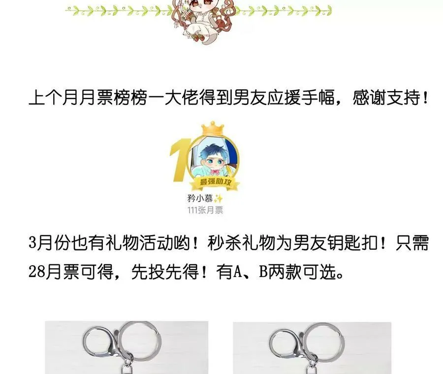 127·最后一个六合社成员 第99页