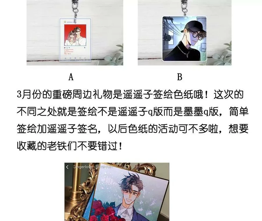 127·最后一个六合社成员 第100页