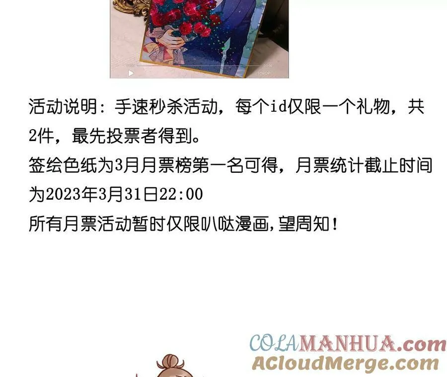 127·最后一个六合社成员 第101页