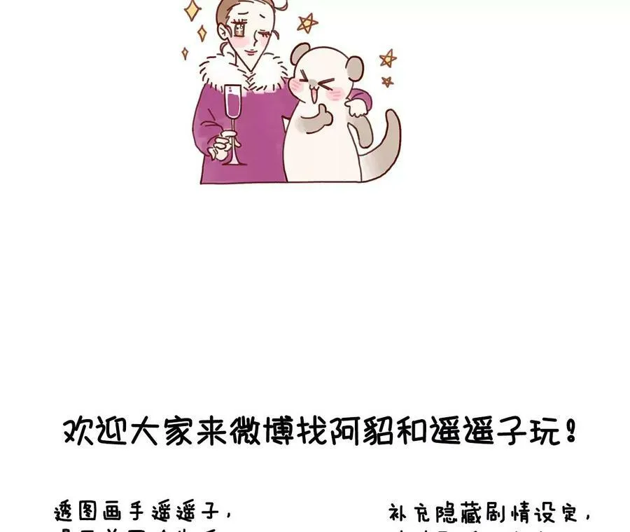 127·最后一个六合社成员 第102页