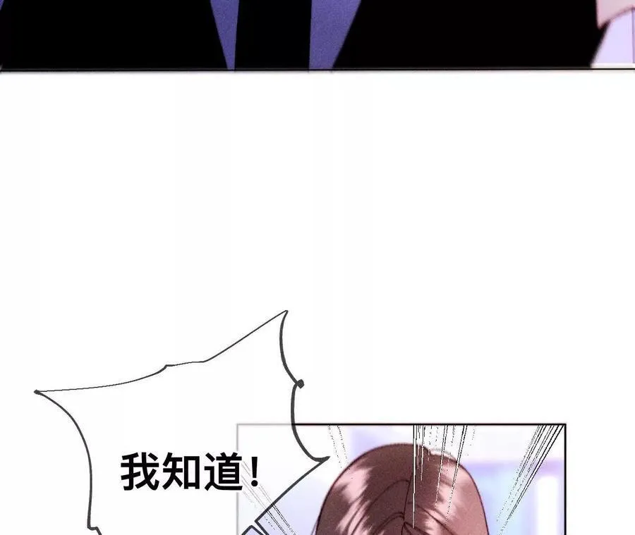 避免悲剧之法 第28页