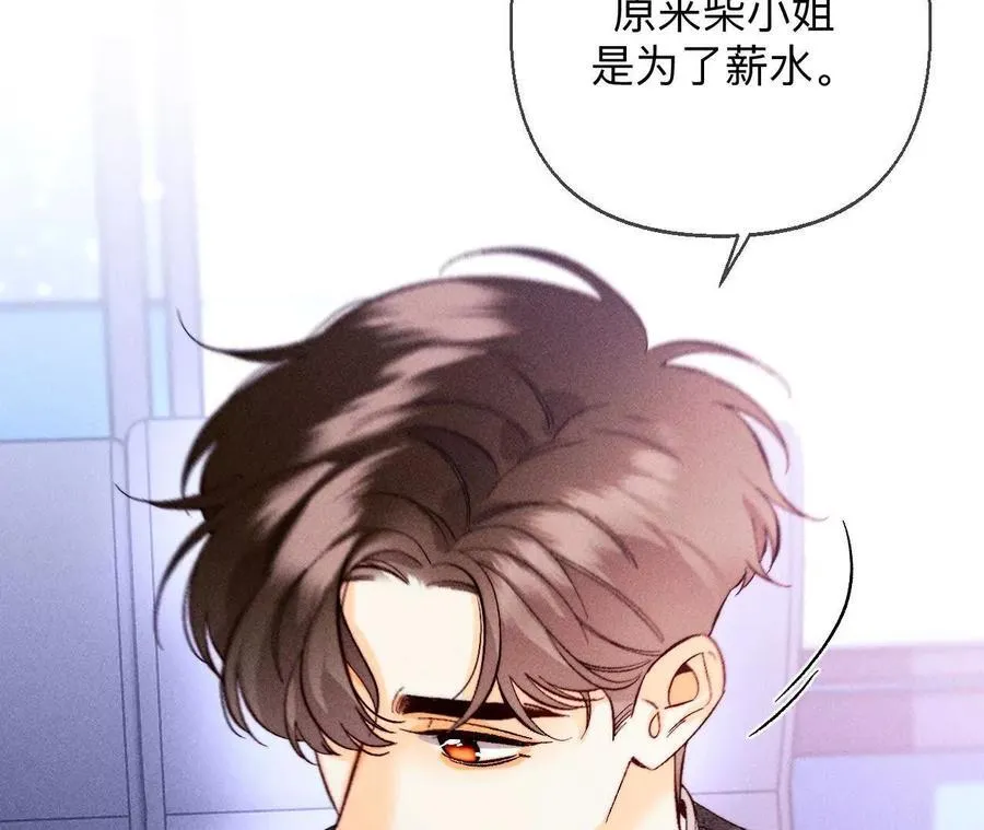 避免悲剧之法 第31页