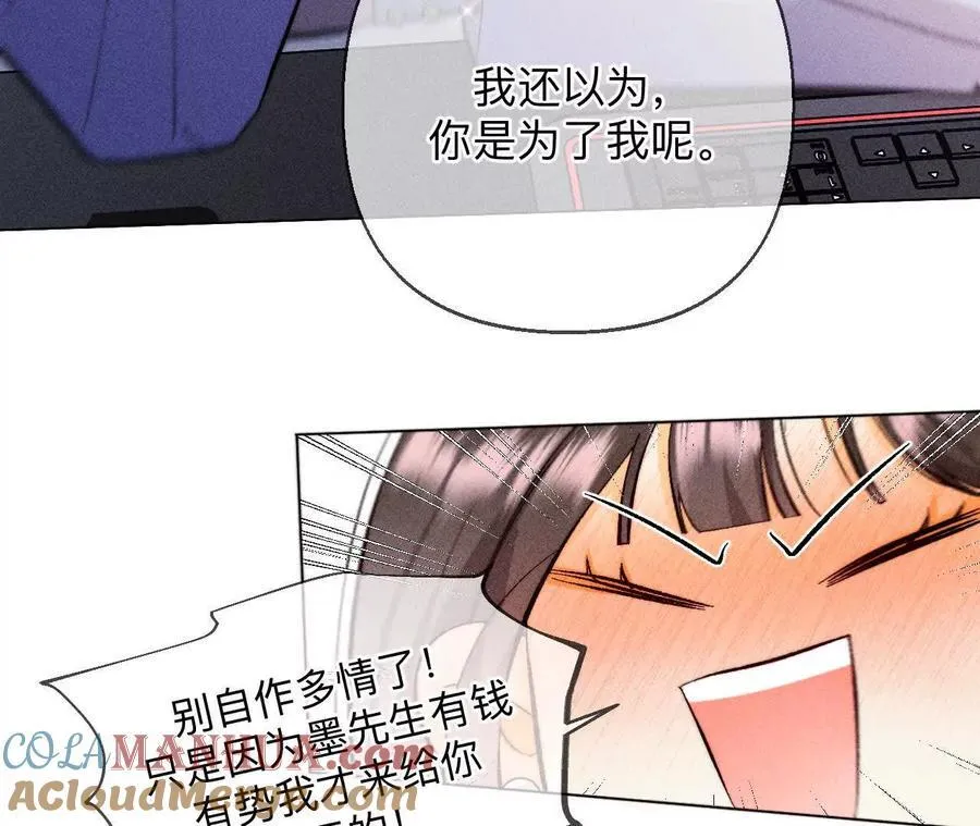 避免悲剧之法 第33页