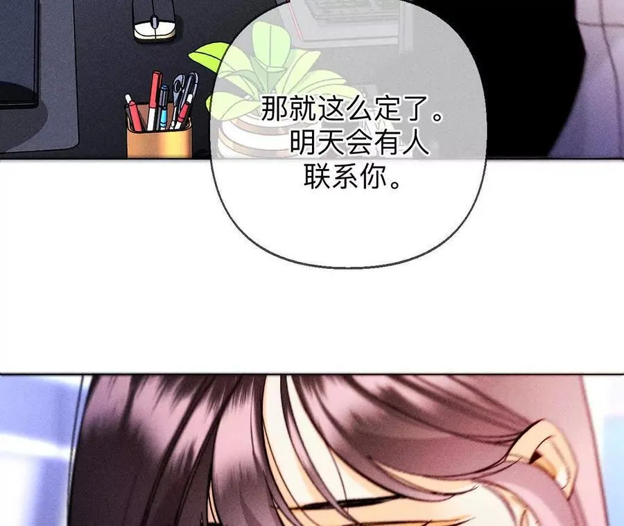 避免悲剧之法 第44页