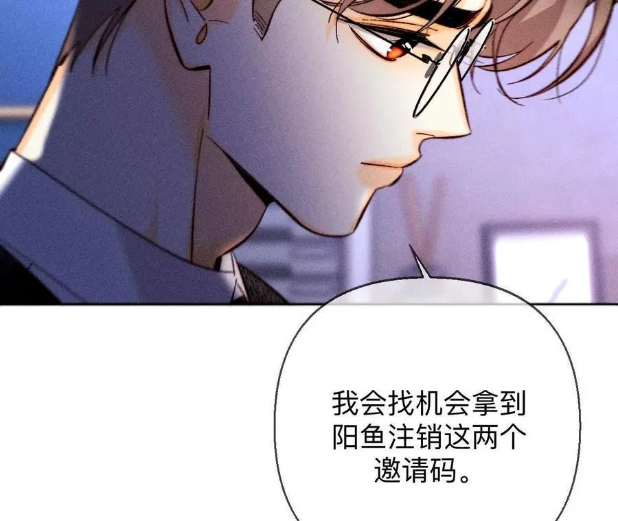 避免悲剧之法 第64页