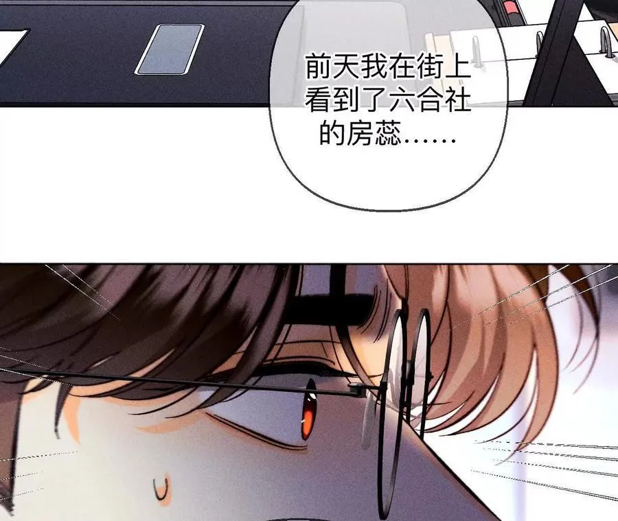 避免悲剧之法 第67页