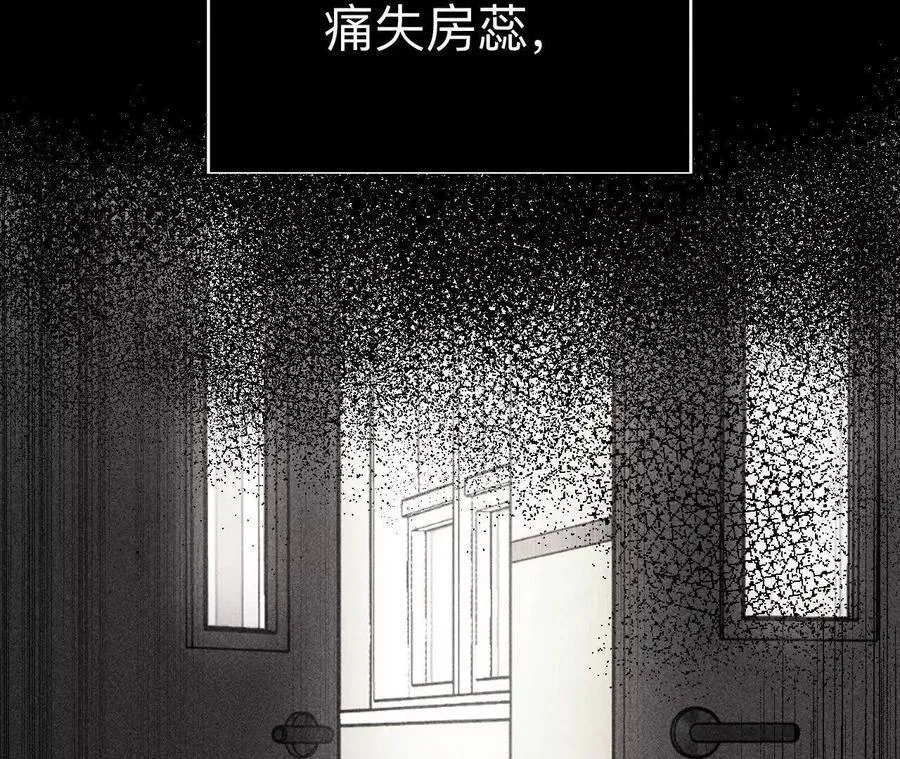 避免悲剧之法 第82页
