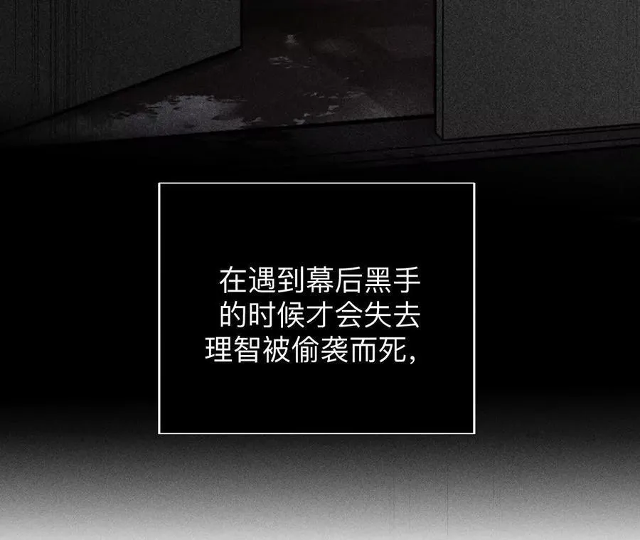 避免悲剧之法 第84页