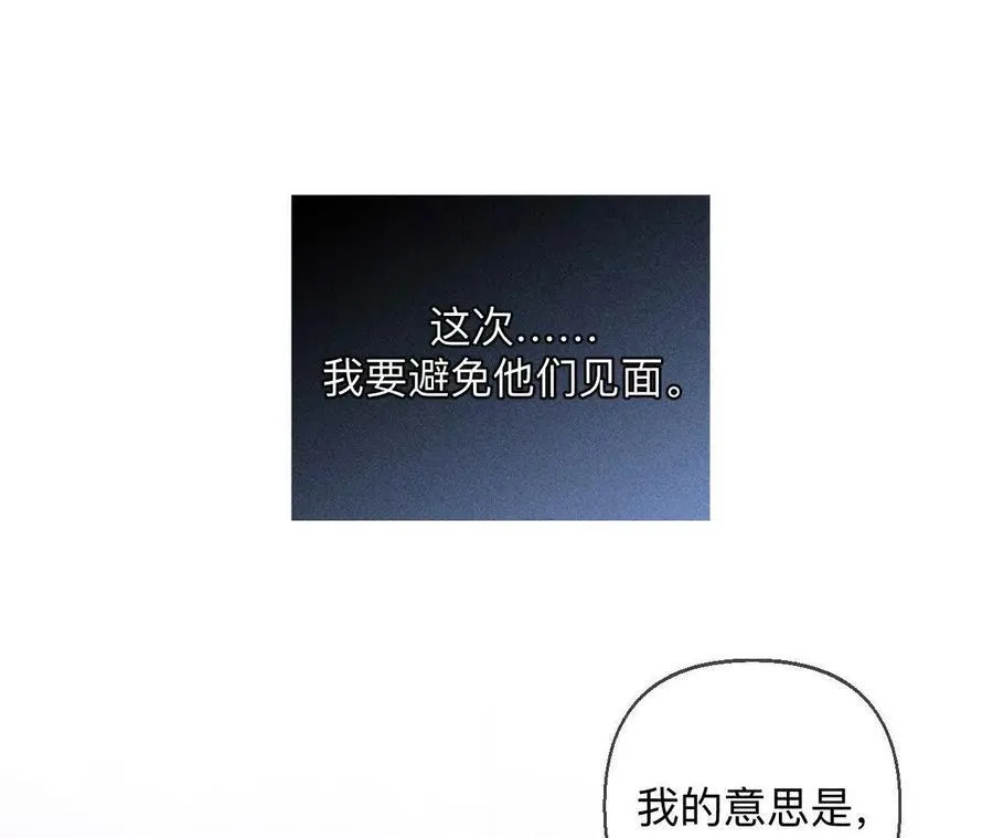 避免悲剧之法 第86页