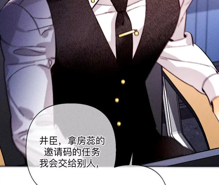 避免悲剧之法 第88页