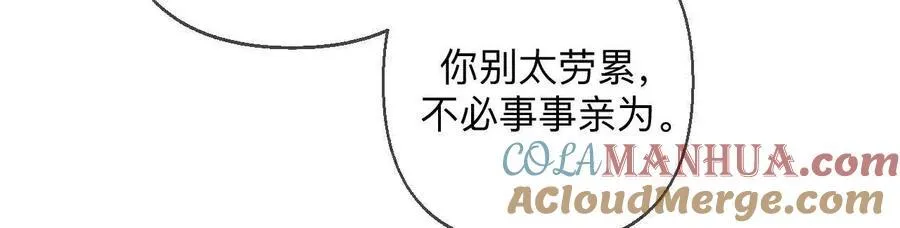 避免悲剧之法 第89页