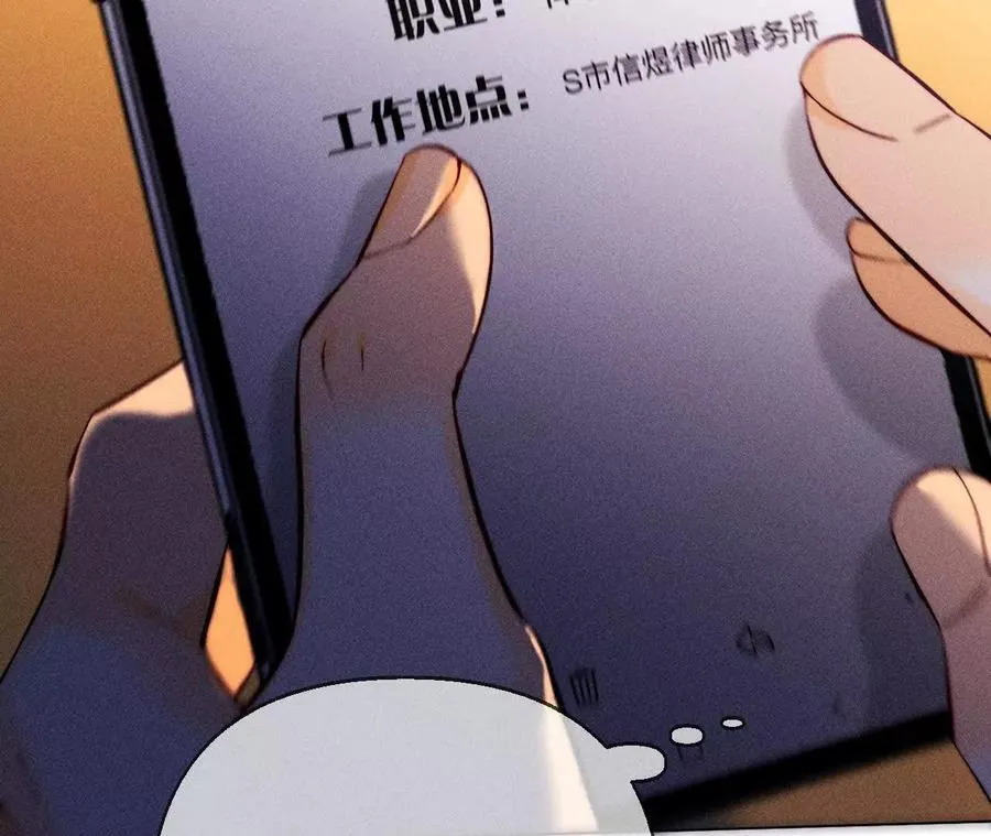 避免悲剧之法 第98页