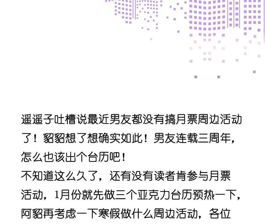 避免悲剧之法 第118页