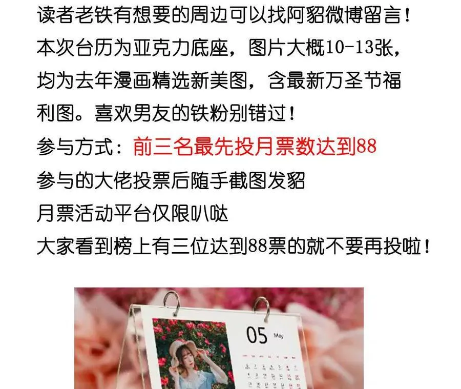 避免悲剧之法 第119页