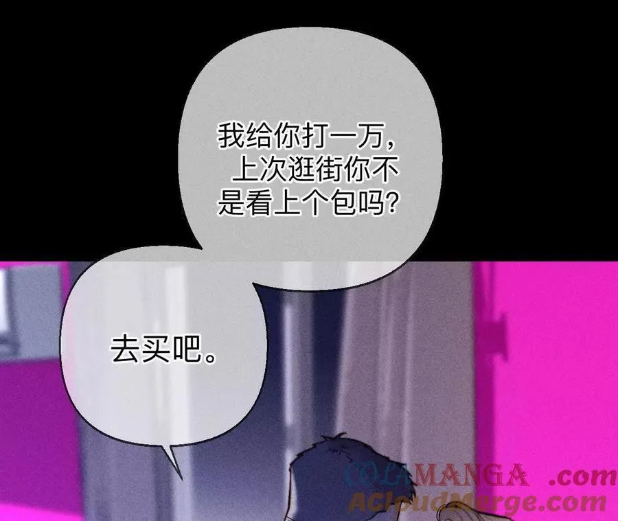 需要她的阳鱼 第9页