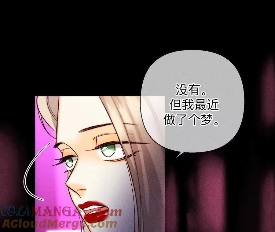 需要她的阳鱼 第25页