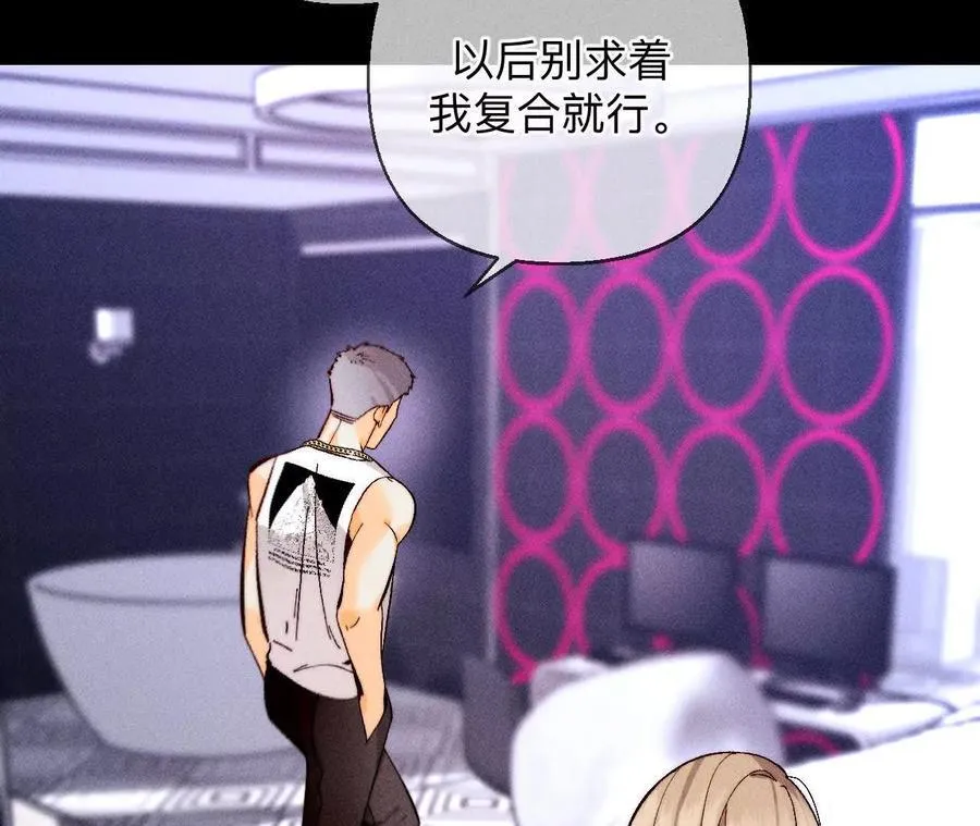 需要她的阳鱼 第43页