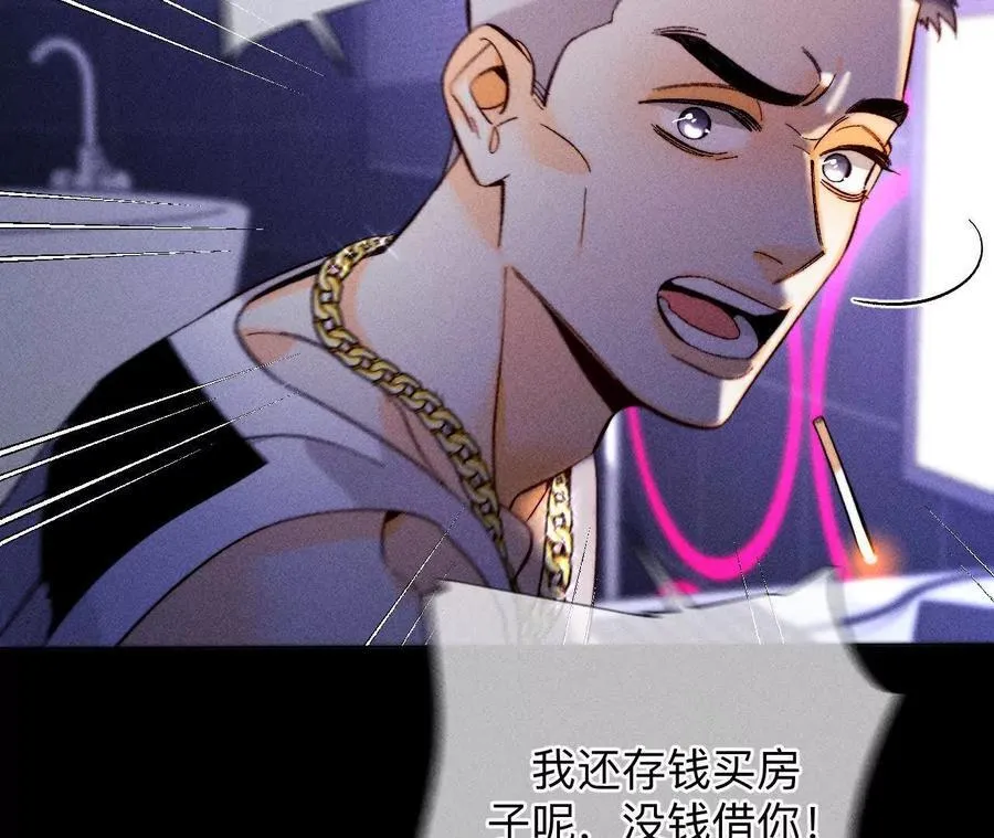 需要她的阳鱼 第60页