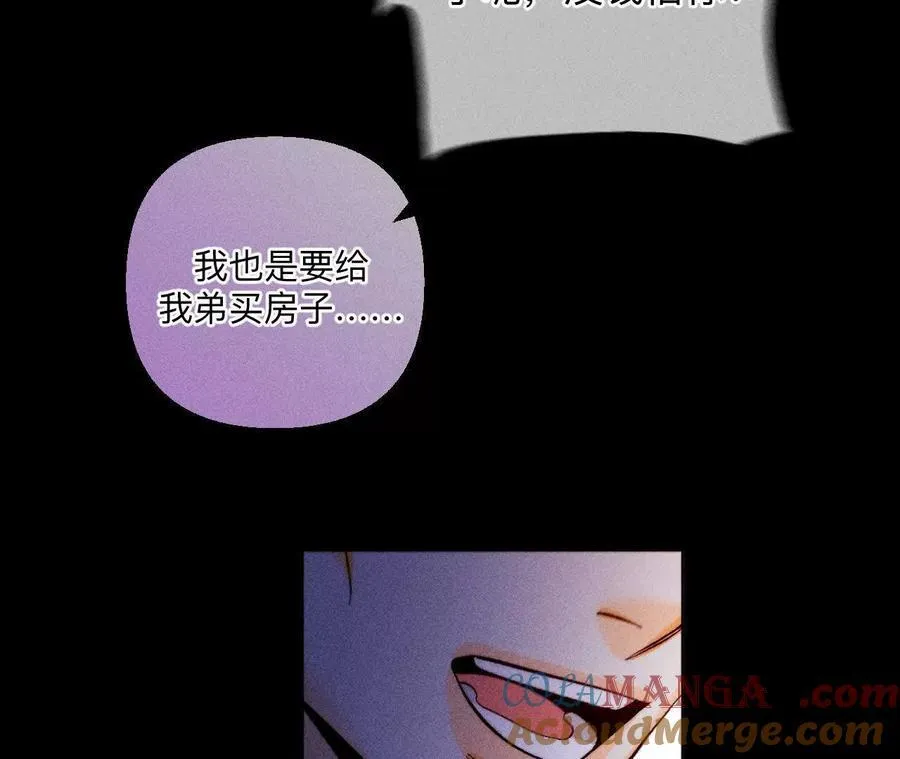 需要她的阳鱼 第61页